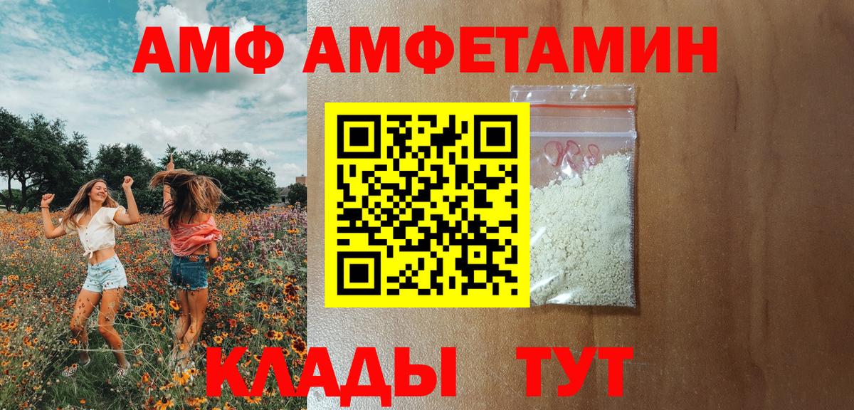 Амфетамин Premium Кунгур