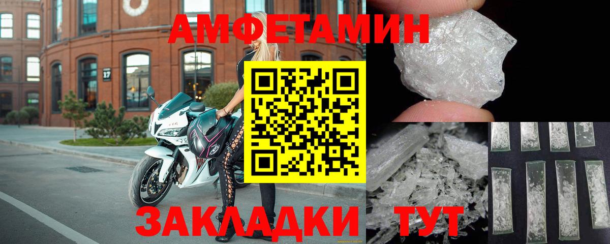 Кунгур  АМФЕТАМИН 98%  АМФЕТАМИН  Вход с VPN 