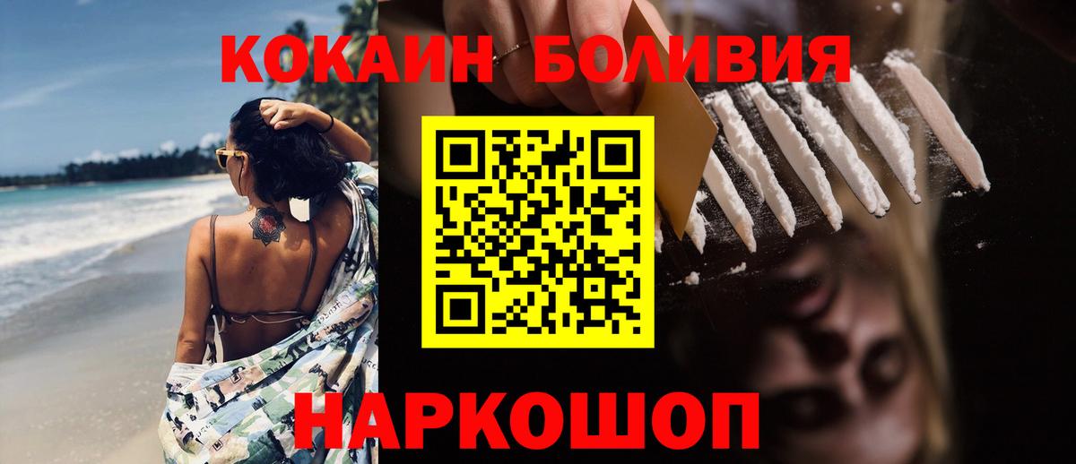 Cocaine 97% Кунгур