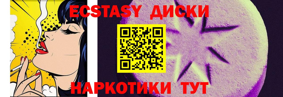 Кунгур  ЭКСТАЗИ MDMA  Ecstasy  Вход с VPN 