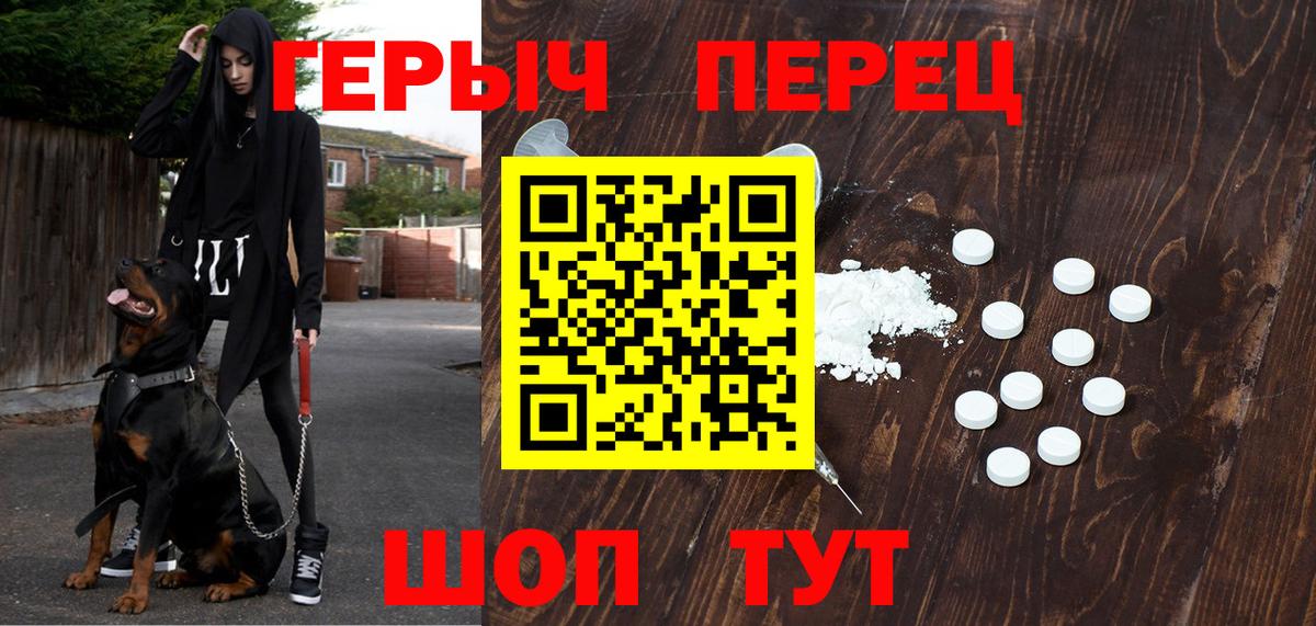 Героин хмурый Кунгур