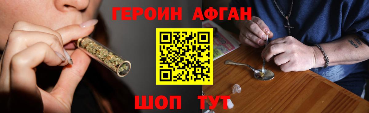 Кунгур  Героин  Вход с VPN  Героин герыч 