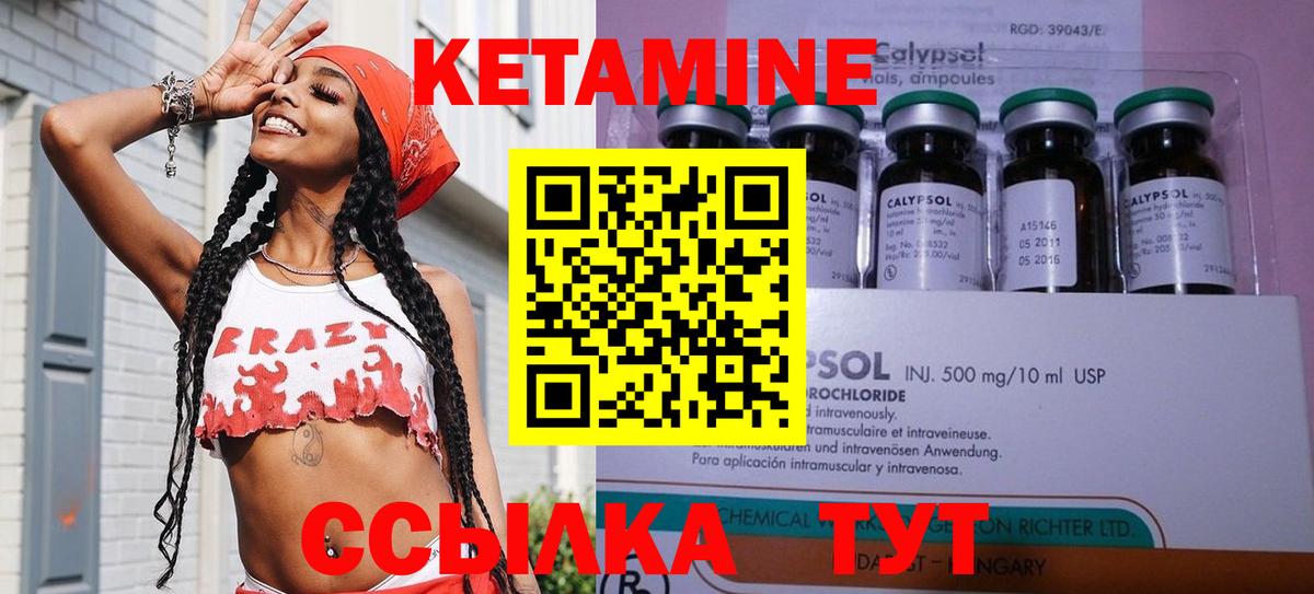 Кетамин VHQ Кунгур