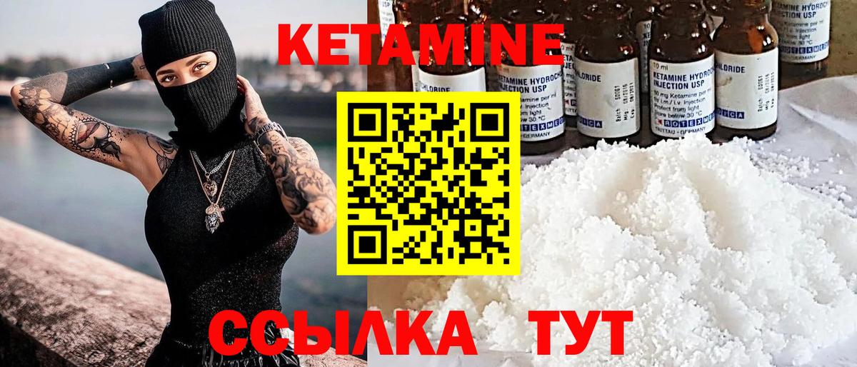 Кунгур  Кетамин VHQ  КЕТАМИН VHQ  Вход с VPN 