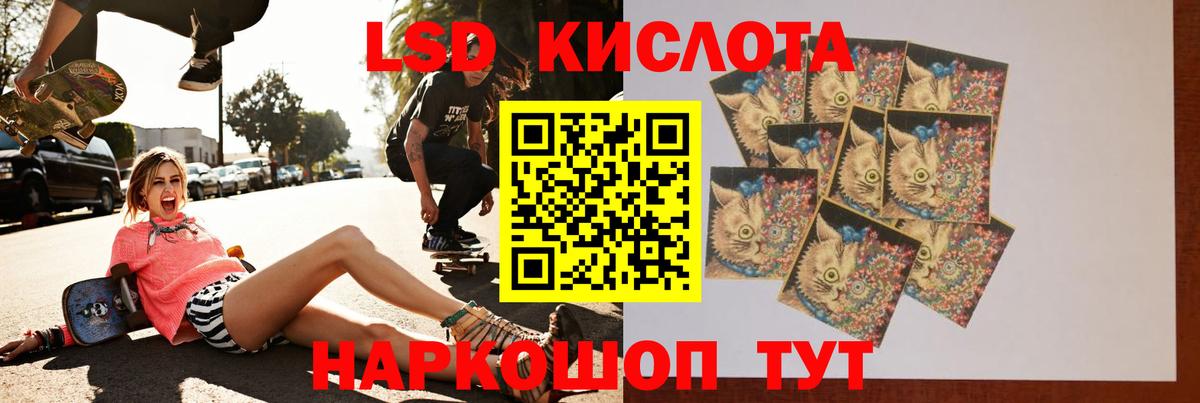 Лсд 25 экстази кислота  LSD-25 экстази кислота  кракен рабочий сайт  Вход с VPN  Кунгур 