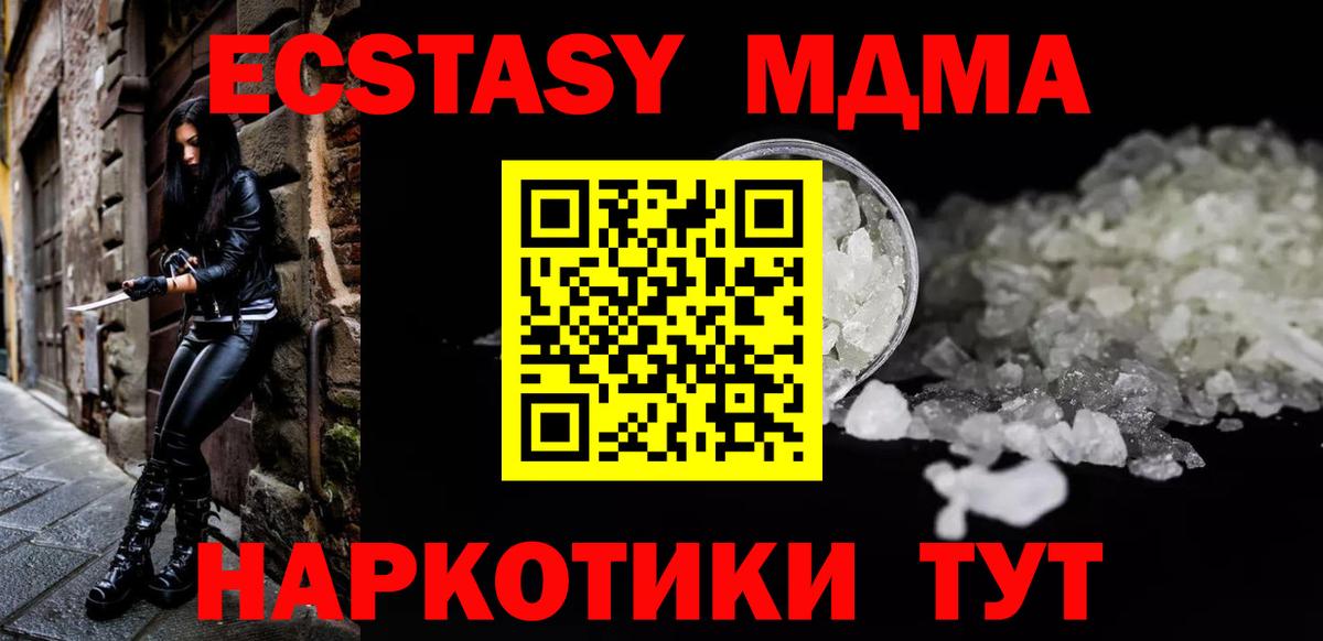 Кунгур  МДМА VHQ  МДМА  MDMA кристаллы  Вход с VPN 