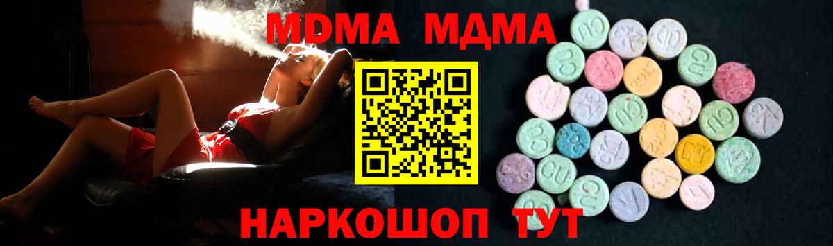 MDMA Molly Кунгур