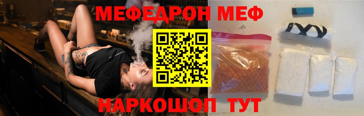 Мефедрон  Кунгур