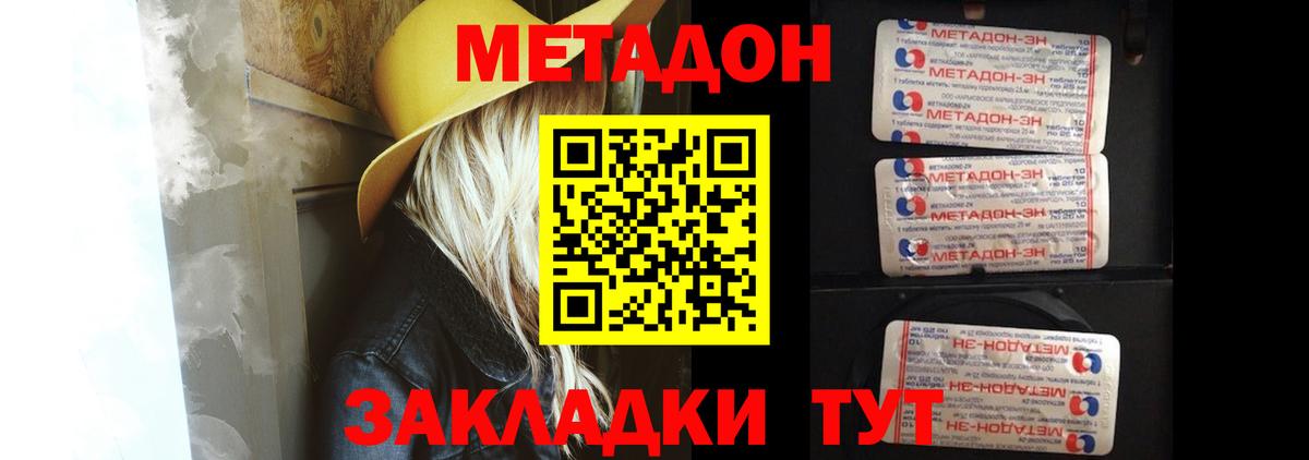 МЕТАДОН кристалл  Вход с VPN  Кунгур  МЕТАДОН кристалл 