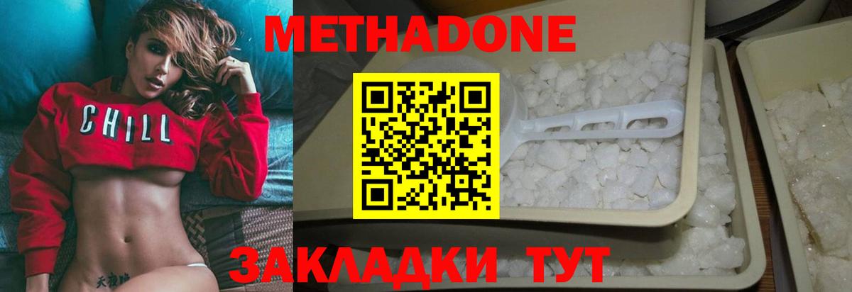 МЕТАДОН VHQ Кунгур