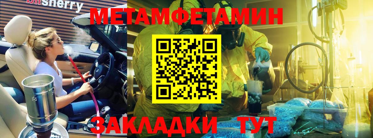 МЕТАМФЕТАМИН мет  Вход с VPN  Кунгур  МЕТАМФЕТАМИН мет 