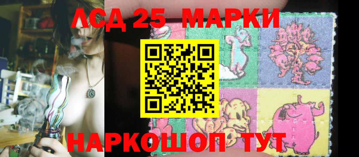 Марки NBOMe 1,8мг Кунгур