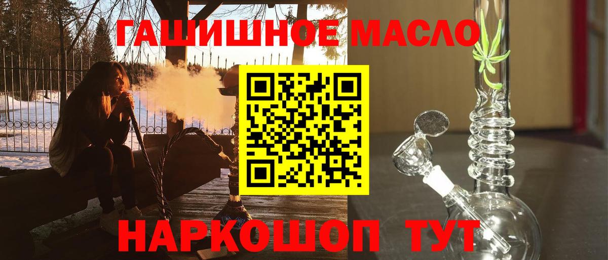 ТГК THC oil Кунгур