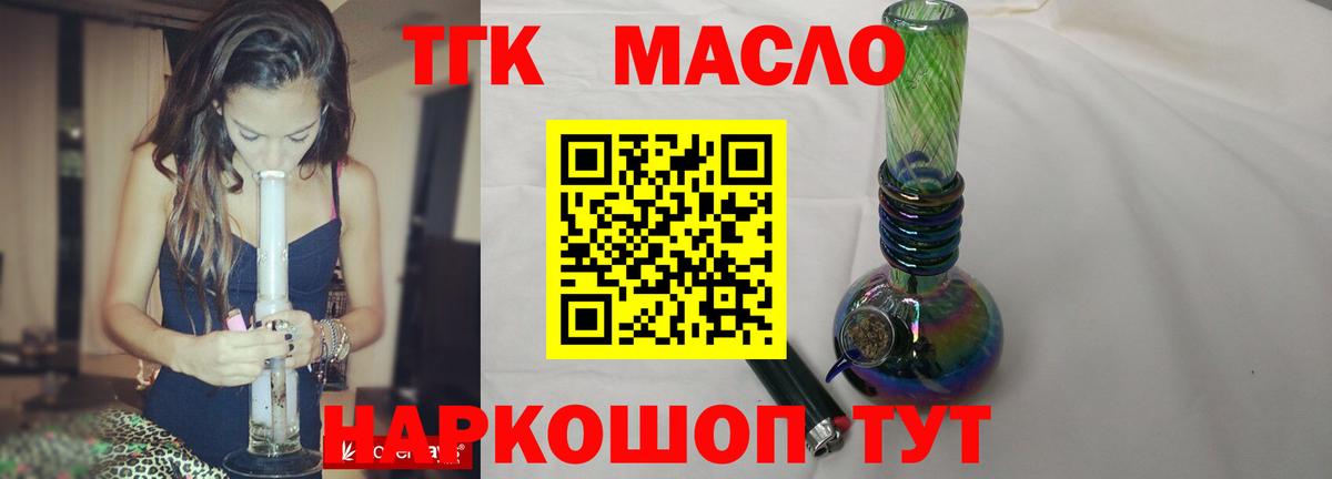 Кунгур  Дистиллят ТГК THC oil  Вход с VPN  Дистиллят ТГК вейп 