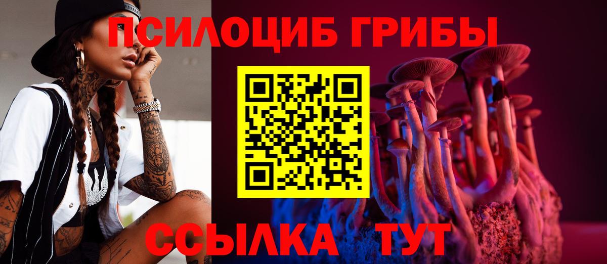 Галлюциногенные грибы ЛСД  Вход с VPN  Кунгур 